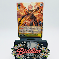 Lucifer GBF/S134-004 R - Weiss Schwarz Granblue Fantasy - Image 1