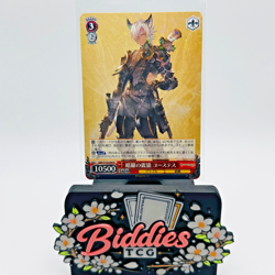 Eustace GBF/S134-066 R - Weiss Schwarz Granblue Fantasy - Image 1