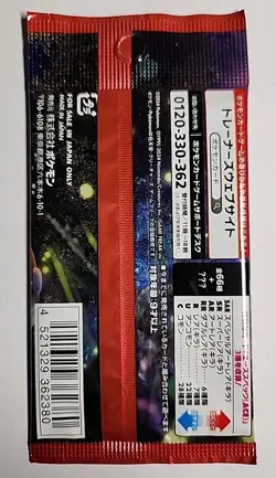 Crimson Haze - Japanese Pokemon Booster Pack - SV5a - US Seller - Image 2