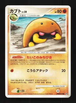 Kabuto DPBP#170 Unlimited LP Dawn Dash Japanese Pokemon Card TCG - Image 1