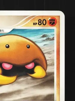 Kabuto DPBP#170 Unlimited LP Dawn Dash Japanese Pokemon Card TCG - Image 5