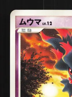 Misdreavus 006/013 Unlimited LP Giratina Half Deck Japanese Pokemon Card TCG - Image 4