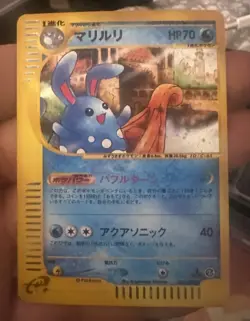Azumarill Aquapolis E Series Holo 026/092 Jap. Pokemon Card 2002. LP - Image 1
