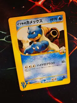 LP JAPANESE Pokemon CLAIR'S BLASTOISE Card VS Set Series 046/141 Non-Holo - Image 1