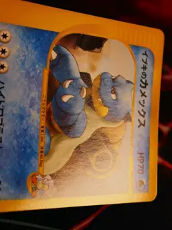 LP JAPANESE Pokemon CLAIR'S BLASTOISE Card VS Set Series 046/141 Non-Holo - Image 4