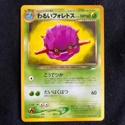 "NM" Pokemon Card Japanese Dark Forretress No.205 Neo Destiny old back WOTC - Image 1