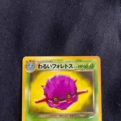 "NM" Pokemon Card Japanese Dark Forretress No.205 Neo Destiny old back WOTC - Image 2