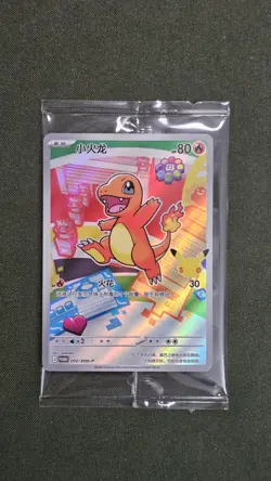 Charmander 002/30th-P Pokemon 30th Anniversary First Partner Promo Card Chinese - Image 1