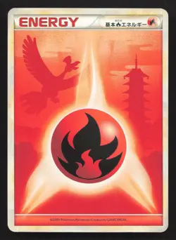 Fire Energy Ho-Oh HeartGold Collection HP Japanese Pokemon Card TCG - Image 1