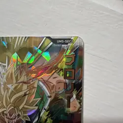 Bandai Super Dragon Ball Heroes cards UM5-SEC2 Broly:BR SSJ secret rare - Image 2