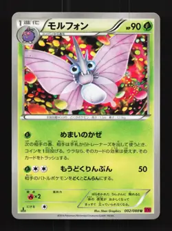 Venomoth 002/088 1st ED LP Phantom Gate Japanese Pokemon Card TCG - Image 1