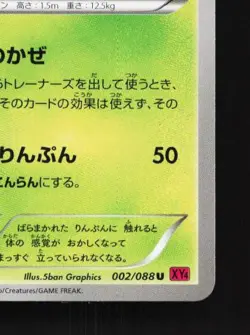 Venomoth 002/088 1st ED LP Phantom Gate Japanese Pokemon Card TCG - Image 3