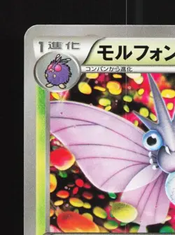 Venomoth 002/088 1st ED LP Phantom Gate Japanese Pokemon Card TCG - Image 4