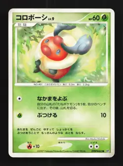 Kricketot DPBP#462 Unlimited LP Secret of the Lakes Japanese Pokemon Card TCG - Image 1