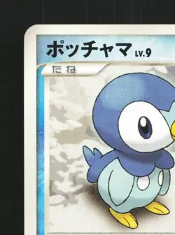 Piplup DPBP#454 Unlimited LP Space-Time Creation Japanese Pokemon Card TCG - Image 4