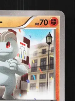 Machop 013/049 NM M Master Deck Build Box Power Style Japanese Pokemon Card TCG - Image 5
