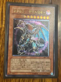 Yugioh - Chaos Emperor Dragon - Envoy of the End Ultimate Rare BPT-J02 Japanese - Image 1