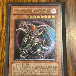 Yugioh - Chaos Emperor Dragon - Envoy of the End Ultimate Rare BPT-J02 Japanese - Image 2