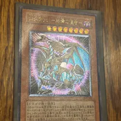 Yugioh - Chaos Emperor Dragon - Envoy of the End Ultimate Rare BPT-J02 Japanese - Image 3