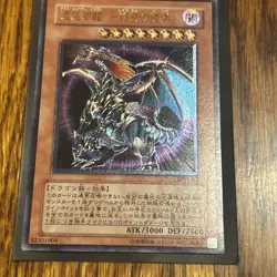 Yugioh - Chaos Emperor Dragon - Envoy of the End Ultimate Rare BPT-J02 Japanese - Image 5