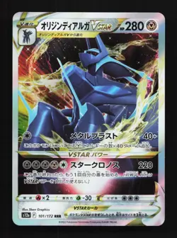 Origin Forme Dialga VSTAR 101/172 NM VSTAR Universe Japanese Pokemon Card TCG - Image 1