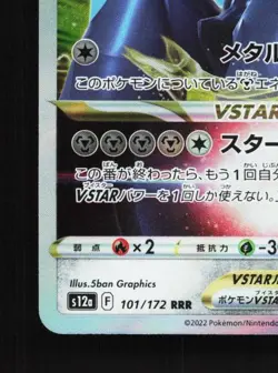 Origin Forme Dialga VSTAR 101/172 NM VSTAR Universe Japanese Pokemon Card TCG - Image 2