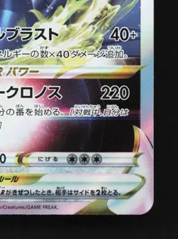 Origin Forme Dialga VSTAR 101/172 NM VSTAR Universe Japanese Pokemon Card TCG - Image 3