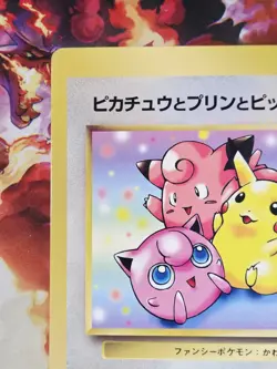 Pikachu Jigglypuff Clefairy Corocoro Promo Old Back JUMBO Japanese Pokemon 1997 - Image 4