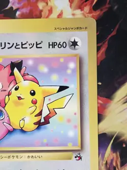 Pikachu Jigglypuff Clefairy Corocoro Promo Old Back JUMBO Japanese Pokemon 1997 - Image 5