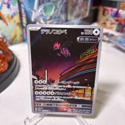 Iron Jugulis AR 078/066 sv4M Future Flash Japanese Pokemon TCG Art Rare 💓 - Image 2