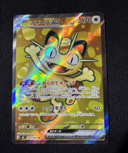 Pokemon SR Meowth ex #100/080 M3: Nihil Zero Holo (Japanese), NM, Unplayed - Image 1