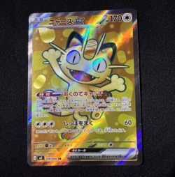 Pokemon SR Meowth ex #100/080 M3: Nihil Zero Holo (Japanese), NM, Unplayed - Image 2