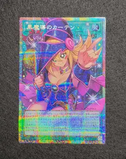 Yu-Gi-Oh! Dark Magical Curtain Prismatic Secret Over Frame Japanese Version NM - Image 1