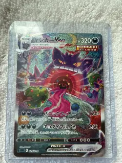 Gengar VMAX 020/019 Gengar VMAX High Class Deck Pokemon Japanese Holo NM - Image 1