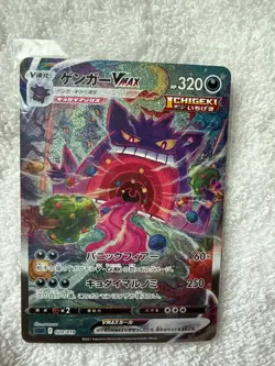 Gengar VMAX 020/019 Gengar VMAX High Class Deck Pokemon Japanese Holo NM - Image 3