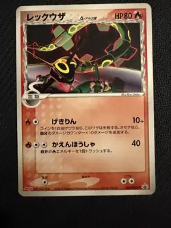 Rayquaza Delta Species 103/PCG-P Meiji Promo Japanese Pokemon Card 2005 - Image 1