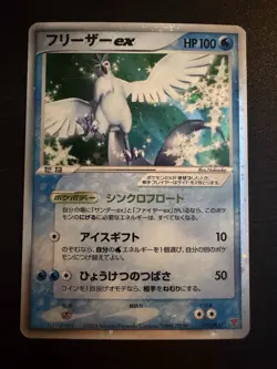 Articuno ex 010/PLAY - PLAY Promotional cards - (MP-/HP+) - Image 1