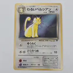 Magazine Promo | Dark Persian No. 053 | Pokemon Card | Japanese Pocket Monsters - Image 1
