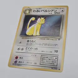 Magazine Promo | Dark Persian No. 053 | Pokemon Card | Japanese Pocket Monsters - Image 2