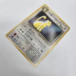 Magazine Promo | Dark Persian No. 053 | Pokemon Card | Japanese Pocket Monsters - Image 3