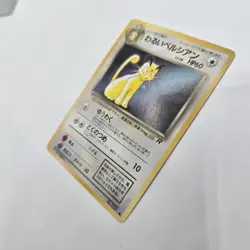 Magazine Promo | Dark Persian No. 053 | Pokemon Card | Japanese Pocket Monsters - Image 4