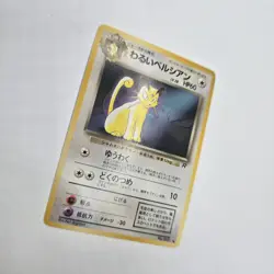Magazine Promo | Dark Persian No. 053 | Pokemon Card | Japanese Pocket Monsters - Image 5