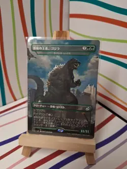 Godzilla, Primeval Champion - Titanoth Rex - NM - MTG - Japanese - IKO - Image 1