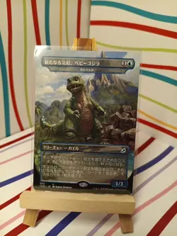 Babygodzilla, Ruin Reborn - Pollywog Symbiote #372 NM (JP Ver) Ikoria Magic MTG - Image 1