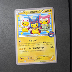 Pokemon Poncho-Wearing Pikachu 203/XY-P XY-P Promo Japanese 2015 Holo - Image 1