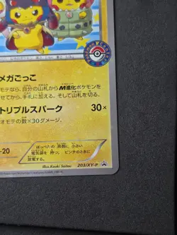 Pokemon Poncho-Wearing Pikachu 203/XY-P XY-P Promo Japanese 2015 Holo - Image 5