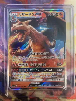 Charizard GX - 007/024 Ultra Rare Detective Pikachu Japanese - Pokemon Card - NM - Image 1