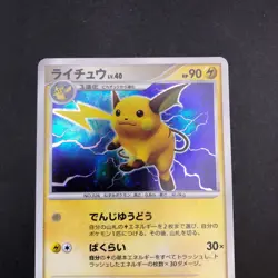 Raichu Holo DPBP#027 DP2 Mysterious Treasures - Japanese Pokemon Card - 2007 - Image 3