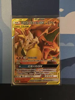 [US SELLER]Pokemon Charizard & Braixen GX 006/061 CSM2.5C Chinese RR Tag Team LP - Image 1