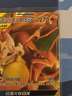 [US SELLER]Pokemon Charizard & Braixen GX 006/061 CSM2.5C Chinese RR Tag Team LP - Image 3